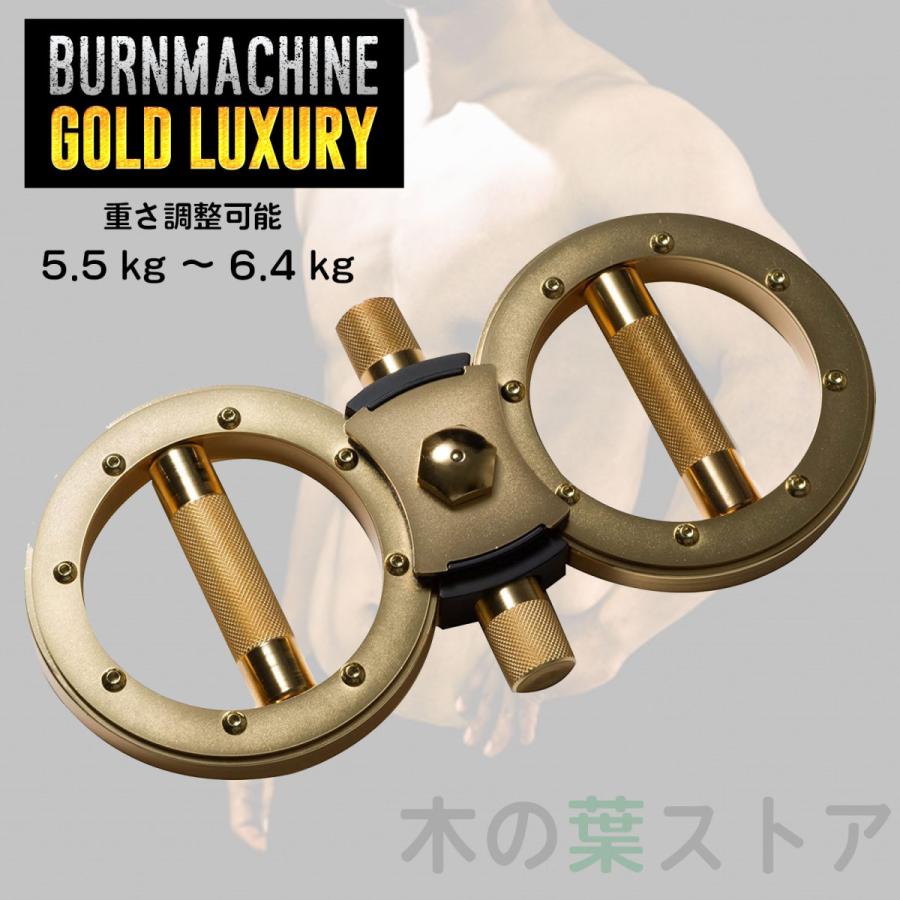 バーンマシン ゴールドラグジュアリー 5.5〜6.4kg The Burnmachine