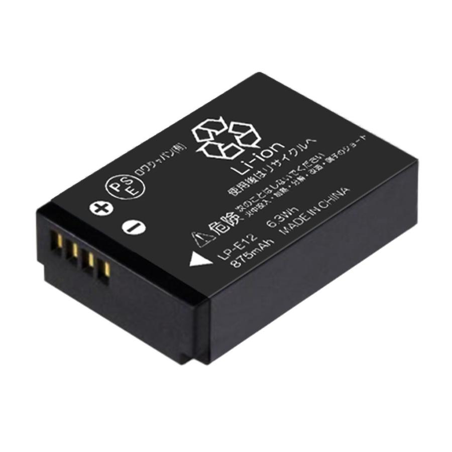 ロワジャパン 【互換品】 Canon対応 キヤノン対応 LP-E12 バッテリー