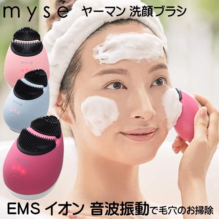 myse ヤーマン ミーゼ クレンズリフト 洗顔器 洗顔ブラシ MS-70 防水