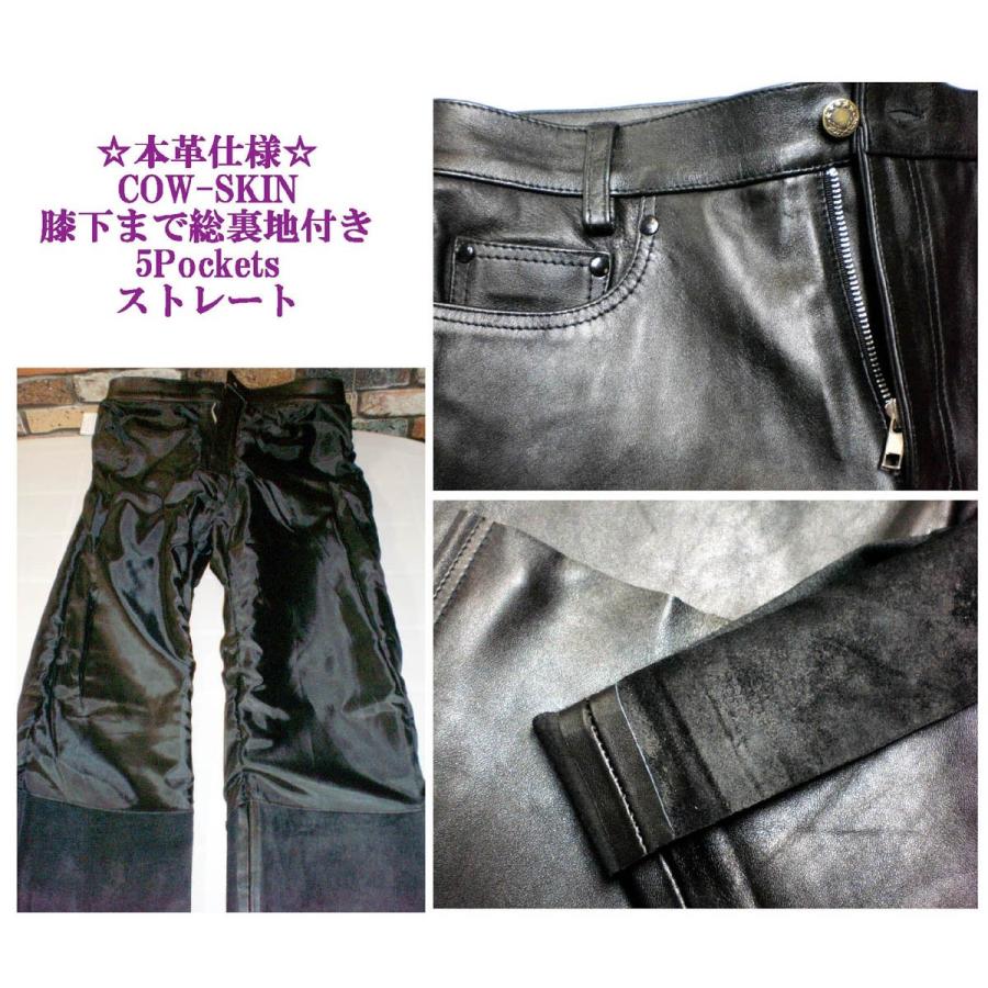 皮パン 本革 レザーパンツ COW-SKIN ストレート 黒 ブラック 本格仕様