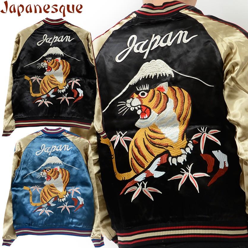 ジャパネスク 和柄 スカジャン 富士山 虎 ヴィンテージ柄 刺繍