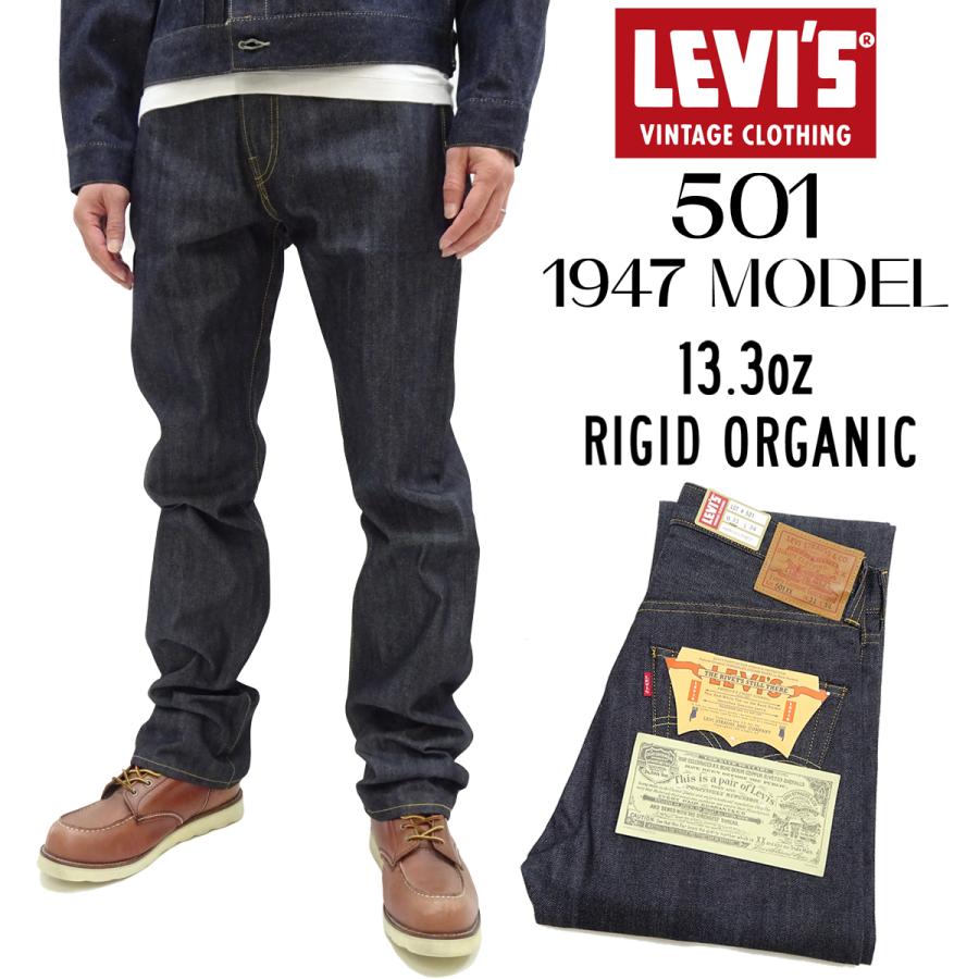 Levi's（リーバイス） 1947モデル 501XX Levi's VINTAGE CLOTHING