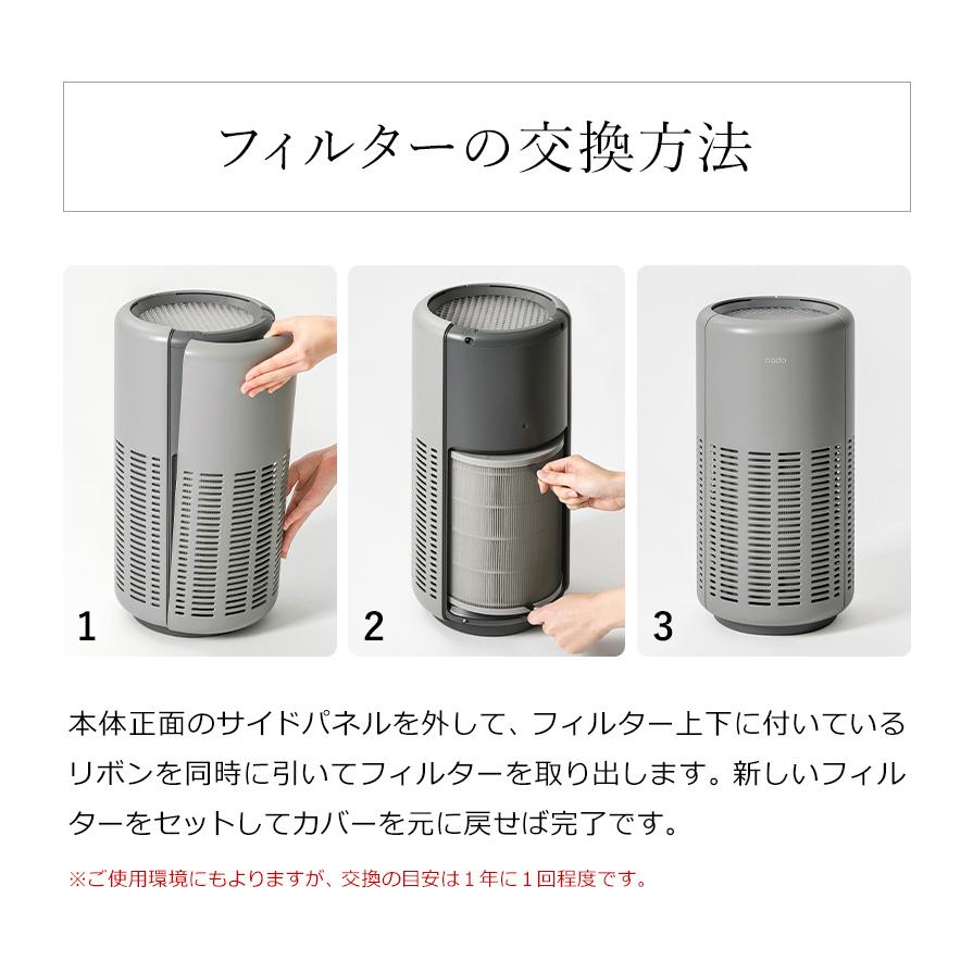 cado（カドー） ［ 空気清浄機 LEAF 250 ］特典付 空気清浄機 LEAF250