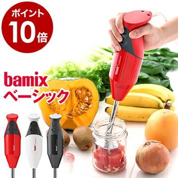 bamix（バーミックス） ブレンダー m300 フードプロセッサー ハンド