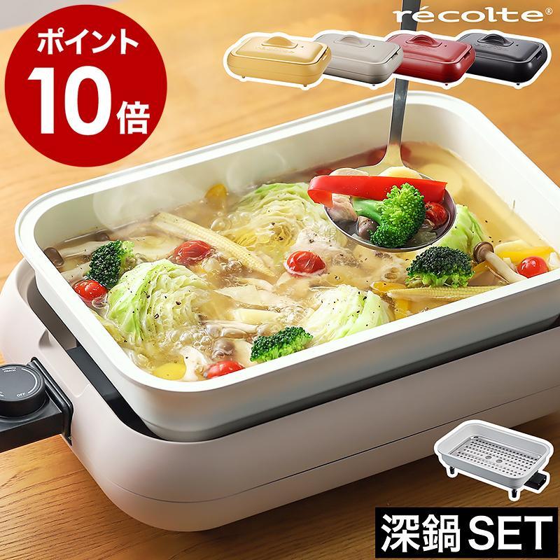 recolte（レコルト） 3大特典［ recolte Hot Plate セラミックスチーム