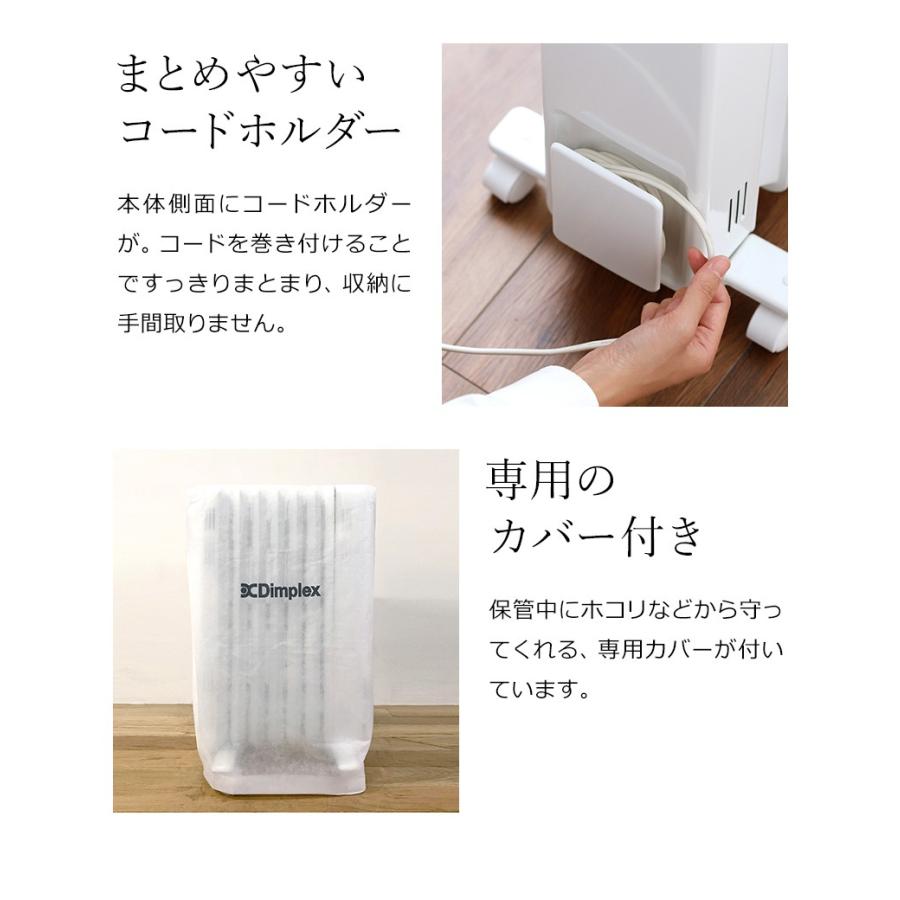Dimplex（ディンプレックス） オイルフリーヒーター 8畳 10畳オイル