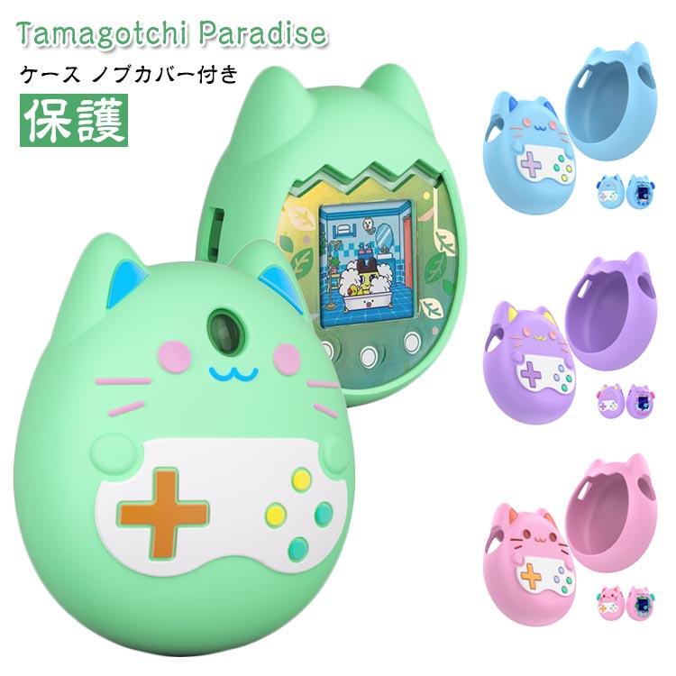 たまごっち パラダイス用 ケース Tamagotchi Paradise 耐衝撃