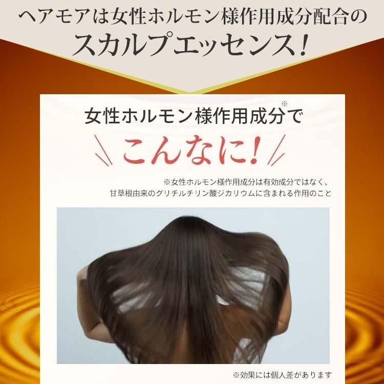 Hairmore（ヘアモア） 育毛剤 女性用 3本 セット 40代 50代 60代