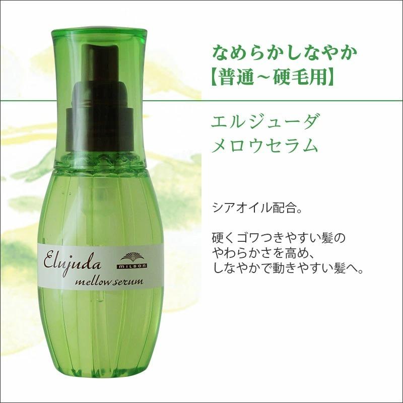 MILBON（ミルボン） ディーセス エルジューダ セラム 120ml|リンバー