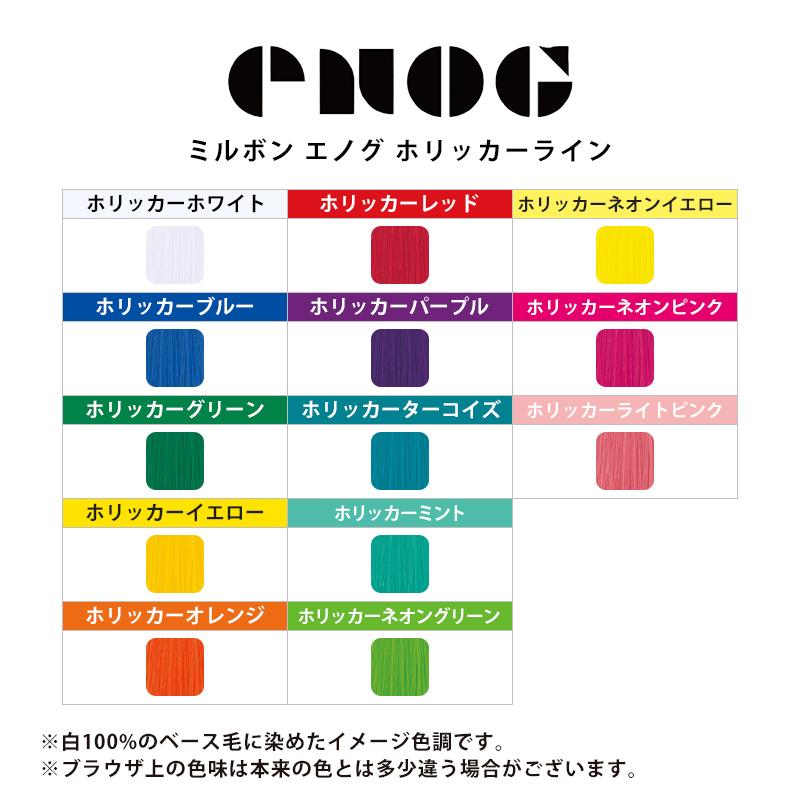 MILBON（ミルボン） エノグ ホリッカーライン 400g | 【メール便対応2