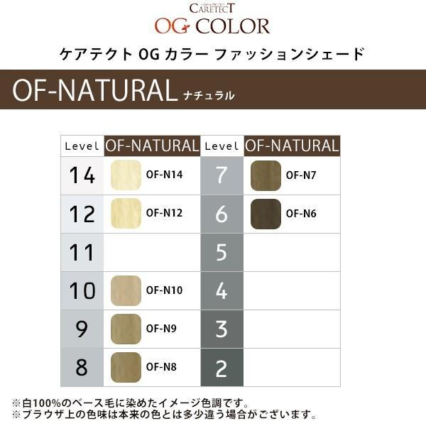 ファッションカラー ナプラ ケアテクト OG カラー ファッション