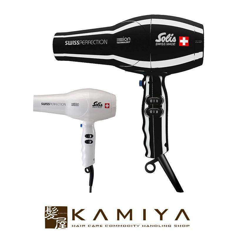 Solis（ソリス） スイスパーフェクション 440|ヘアドライヤー ハンド