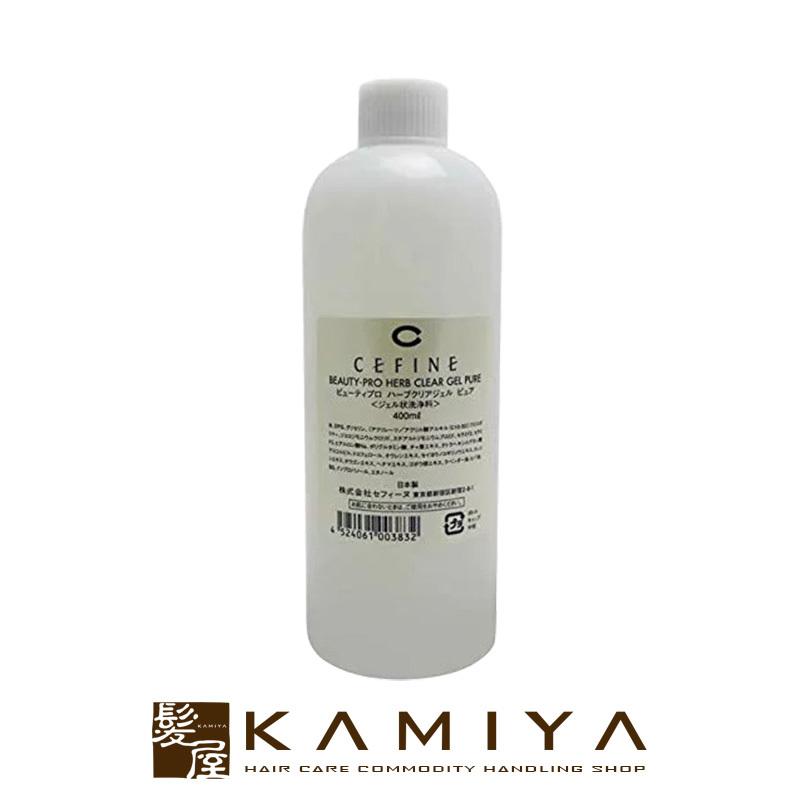 BEAUTY PRO セフィーヌ ビューティプロ ハーブクリアジェル ピュア