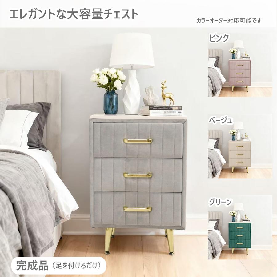 F＆I チェスト タンス サイドテーブル 収納家具 ベロア調 北欧風 棚