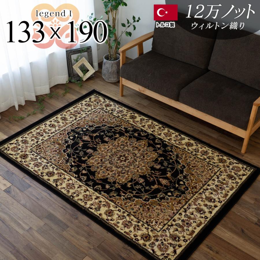 サヤンサヤン ラグ 絨毯 ブラック 黒 直輸入！トルコ製のお得な 絨毯