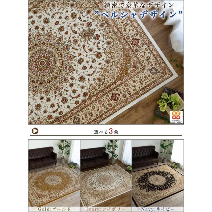サヤンサヤン ラグ 200x250 約 3畳 高密度 100万 ノット ペルシャ絨毯