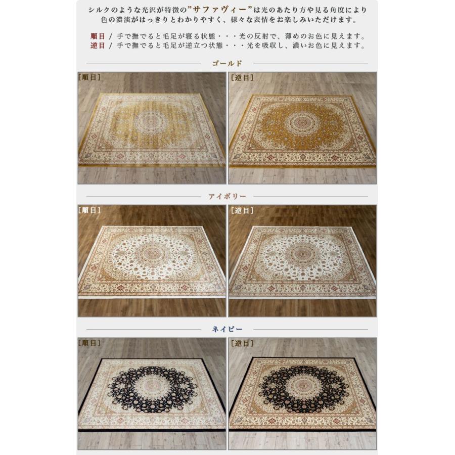 サヤンサヤン ラグ 200x250 約 3畳 高密度 100万 ノット ペルシャ絨毯