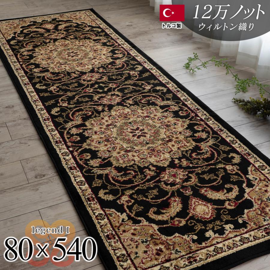 サヤンサヤン 廊下 カーペット 80×540cm ロングカーペット 廊下敷き