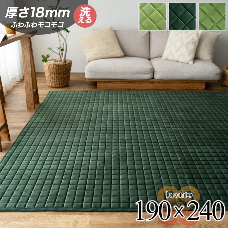 サヤンサヤン ラグ 洗える 約 3畳 190×240 ラグマット 厚手 グリーン