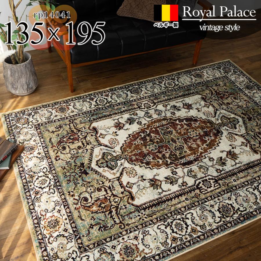 サヤンサヤン アンティーク 風 ラグ 135×195 約 1.5畳 ヴィンテージ