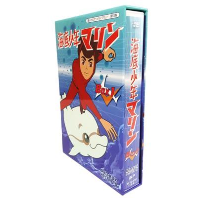 海底少年マリン HDリマスター DVD-BOX BOX1 想い出のアニメライブ