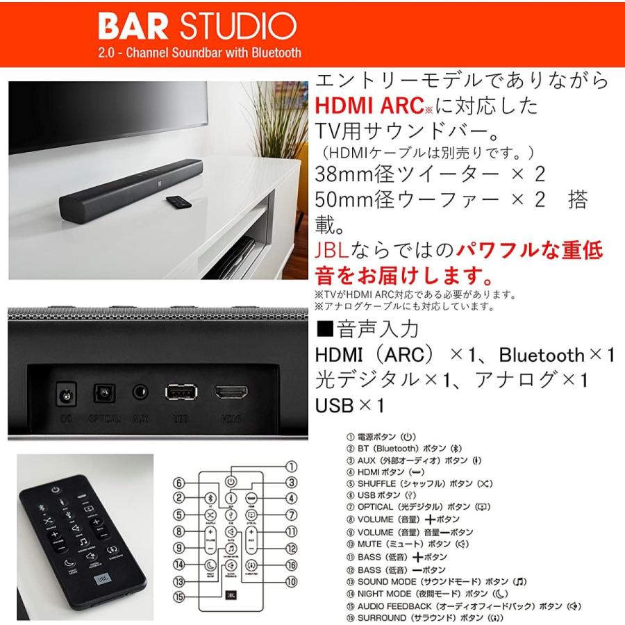 JBL（ジェイビーエル） JBL Bar Studio 2.0chホームシアターシステム