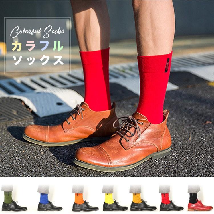 全品送料無料 tsa カラフルソックス 靴下 クルーソックス メンズ