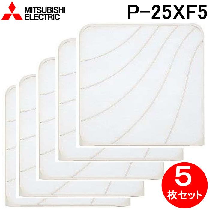 三菱電機（MITSUBISHI ELECTRIC） (送料無料)三菱 P-25XF5 換気扇交換