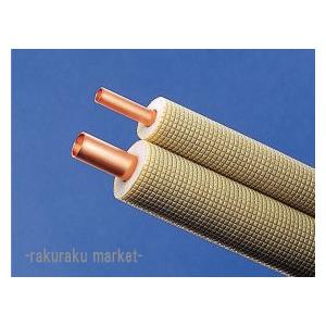 因幡電工 ペアコイル 3分5分 20m エアコン配管用被覆銅管 PC-3520 20M