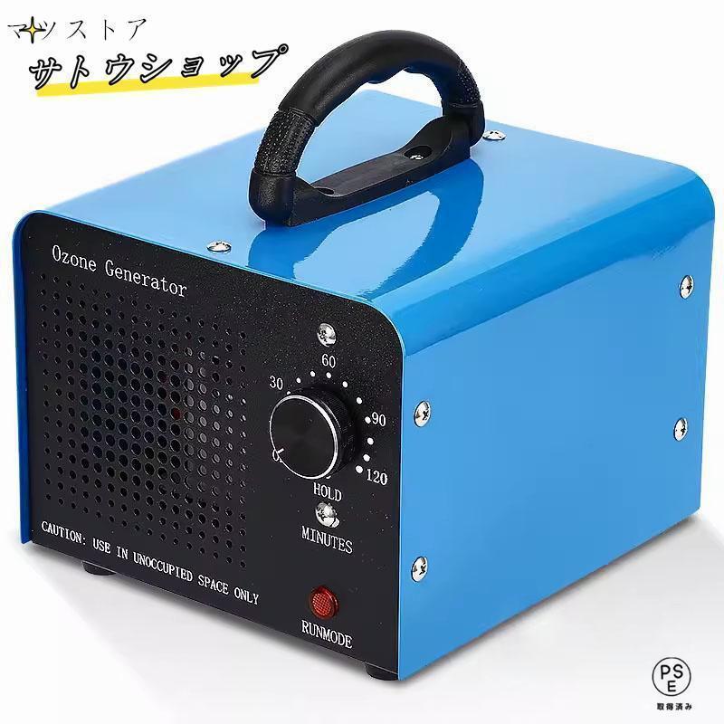 オゾン発生量30000mg 業務用オゾン脱臭器 オゾン発生器 空気清浄機