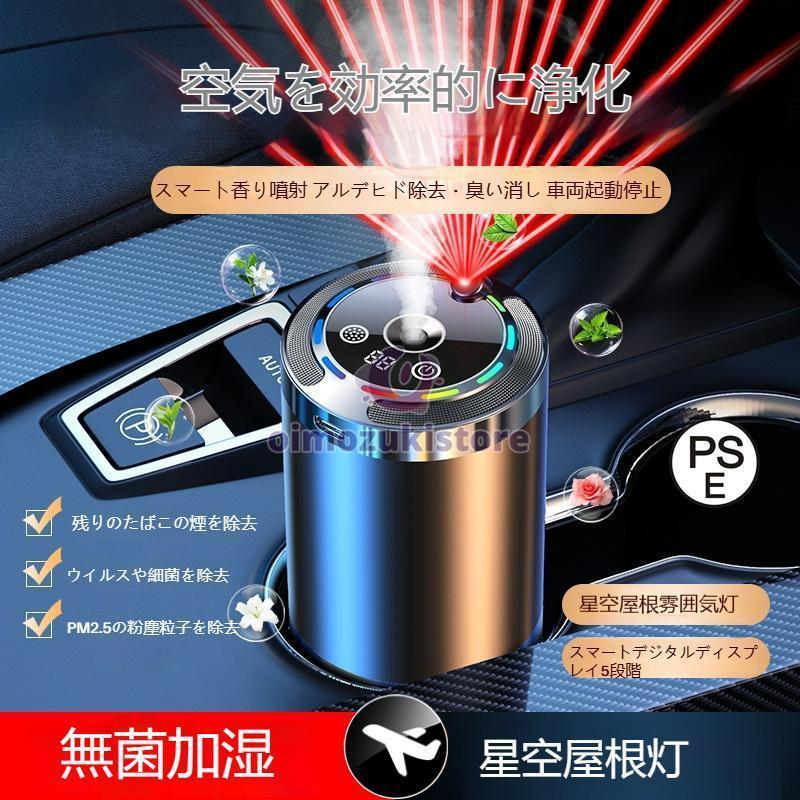 アロマディフューザー 車用 水なし芳香剤 コードレス ネプライザー
