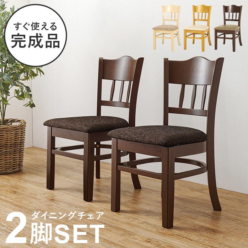 HAGiHARA（萩原） ダイニングチェア 椅子 おしゃれ レトロ ナチュラル