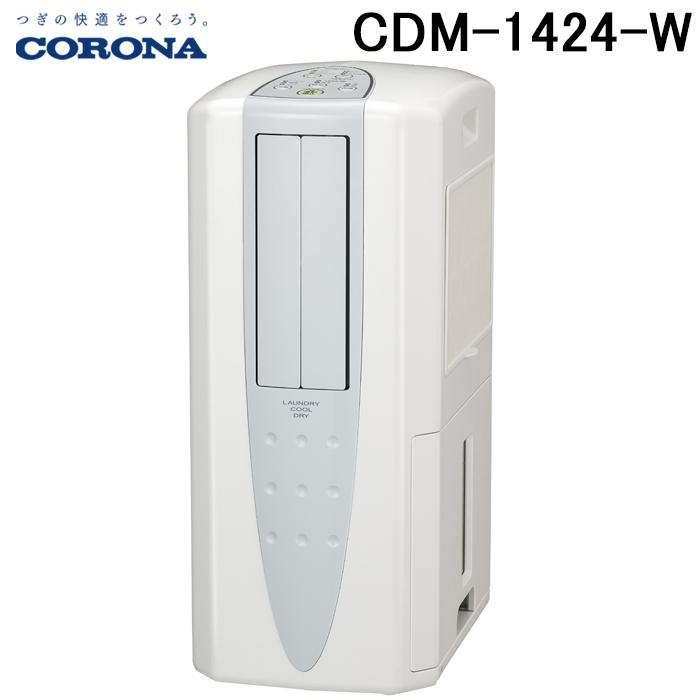 CORONA（コロナ） CDM-1424-W クールサロン 冷風・衣類乾燥除湿機