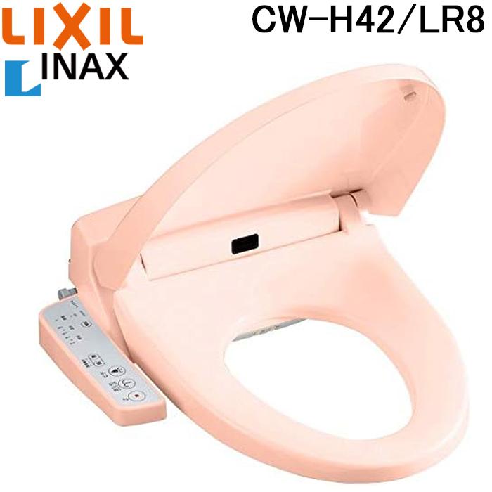 LIXIL（リクシル） (送料無料)リクシル LIXIL CW-H42/LR8 ピンク