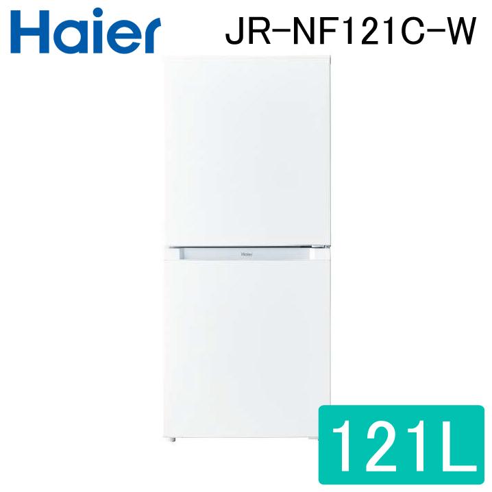 Haier（ハイアール） JR-NF121C-W 冷凍冷蔵庫 121L ホワイト 引き出し