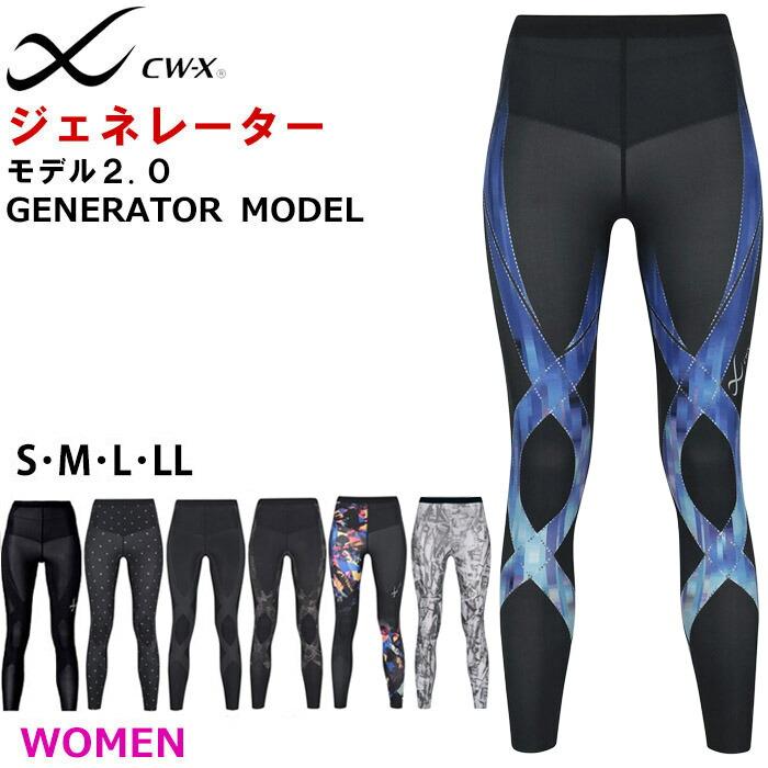 CW-X ワコール Wacoal レディース ジェネレーター2.0 ロング