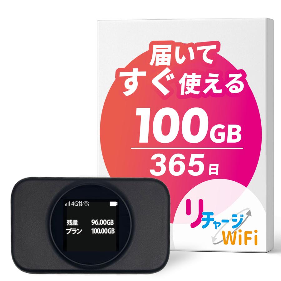 リチャージWiFi ※期間限定セール 【リチャージWiFi公式】 T9ブラック