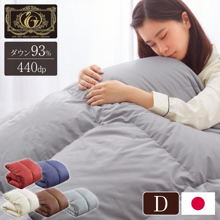 日本製 羽毛ふとん ダブル 最高ランクプレミアムゴールドラベル