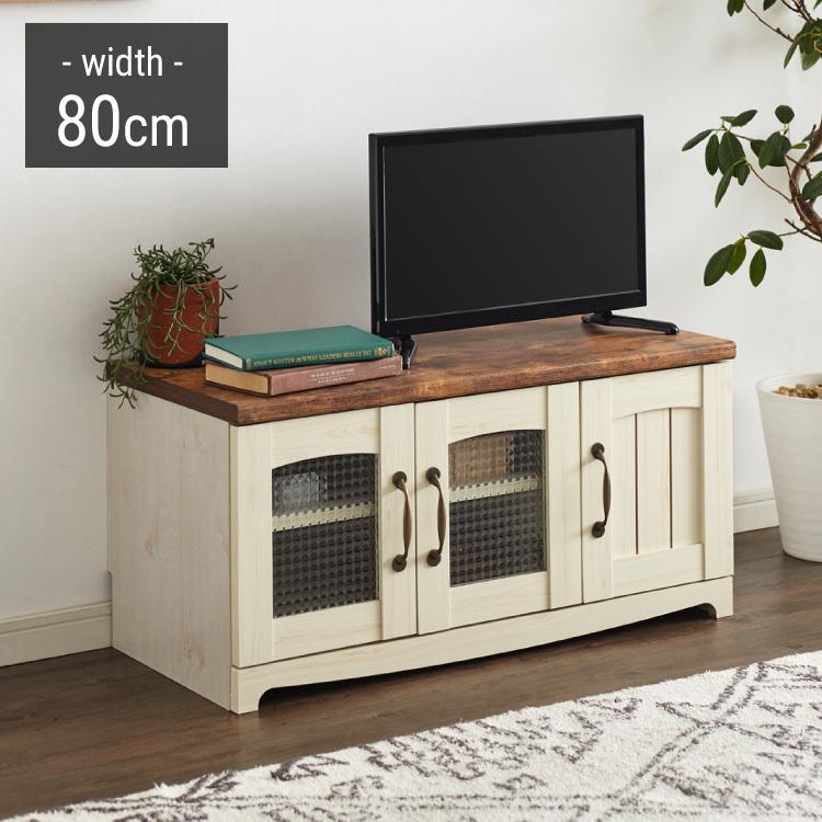 リコメン堂 カントリー テレビ台 幅80cm かわいい アンティーク レトロ