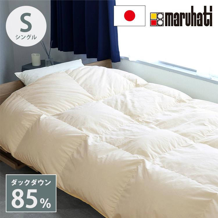 丸八真綿 羽毛布団 ハンガリー産 ホワイトダックダウン85%使用