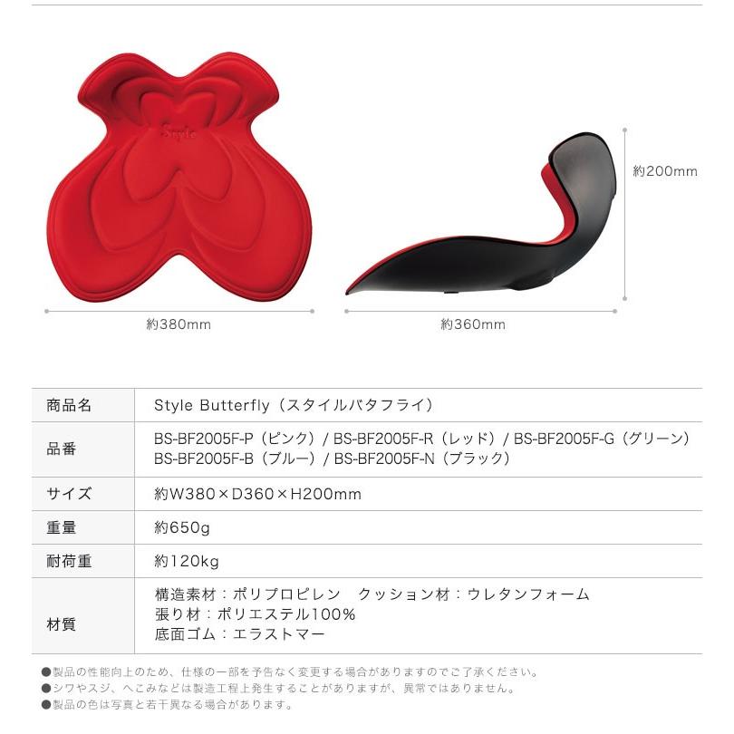 Style（スタイル） MTG バタフライ Style Butterfly BS-BF2005F 5色