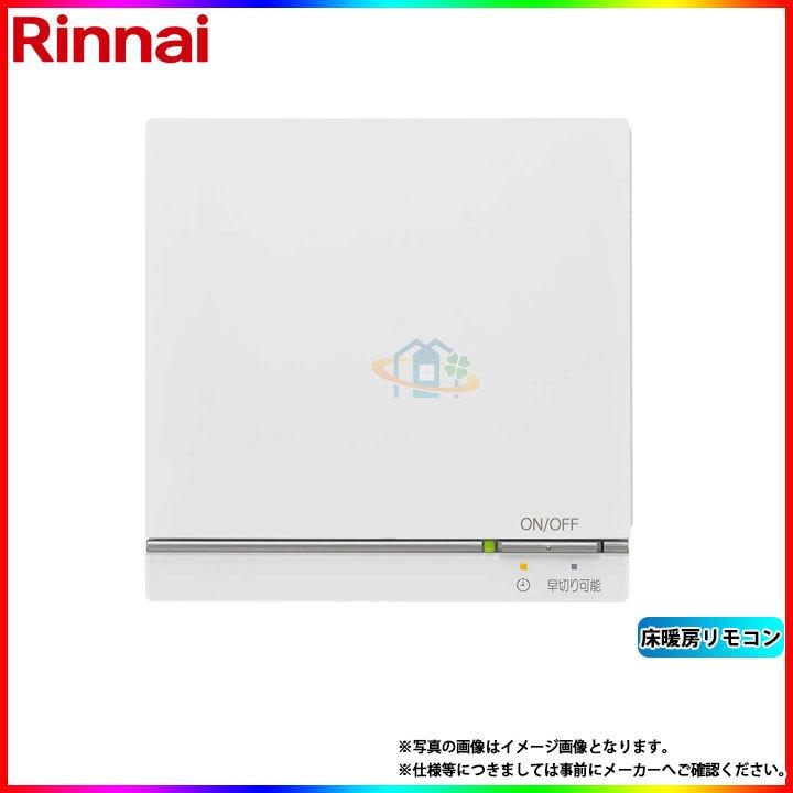リンナイ（Rinnai） [FC-09DR] 床暖房用リモコン (25-5170