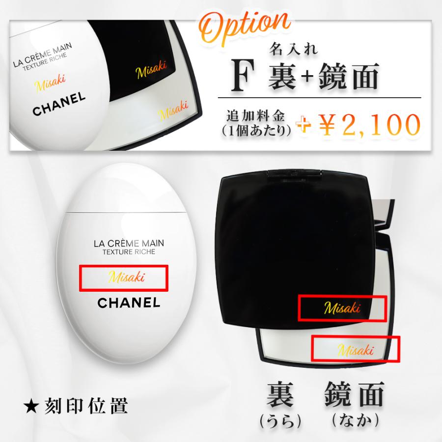 CHANEL（シャネル） 名入れ ミラー ハンドクリーム 50ml コスメ