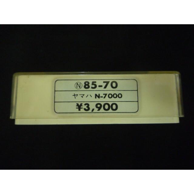 レコード針□YAMAHA ヤマハ N-7000/NAGAOKA ナガオカ 85-70 : ステップ