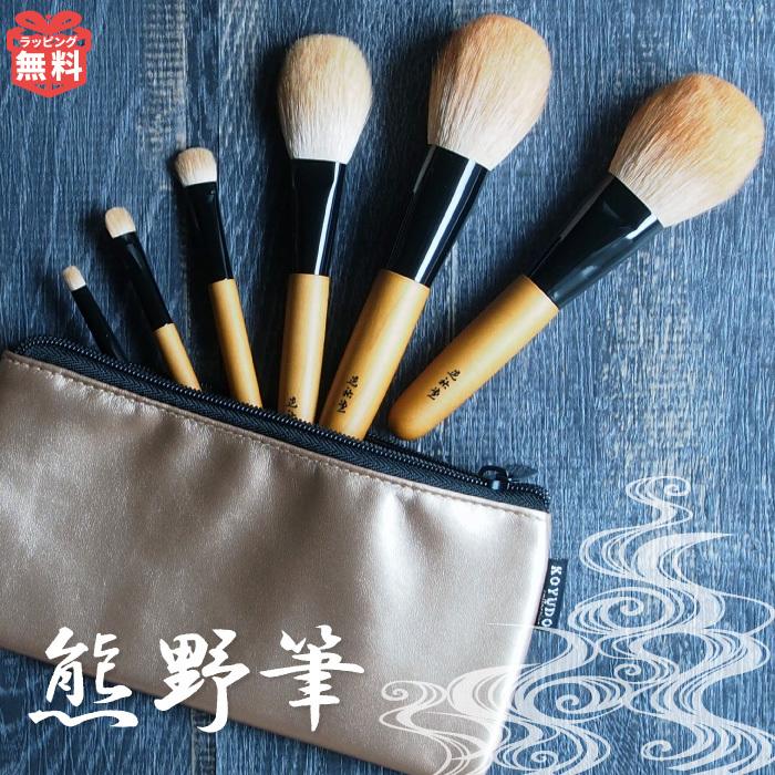 KOYUDO（晃祐堂） 熊野筆 ギフト 5本 メイクブラシセット 柿渋染 化粧