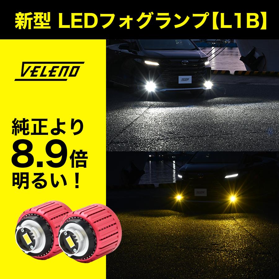 VELENO ランドクルーザー 250系 R5.4〜 TRJ GDJ 専用 VELENO 8900lm