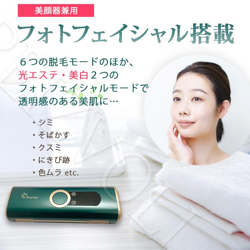 光脱毛器 サファイア vio対応 IPL フォトフェイシャルフラッシュ式家庭