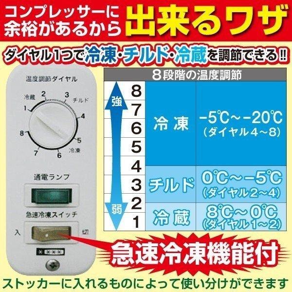 レマコム 冷凍ストッカー 三温度帯 冷凍庫 100L RRS-100NF 上開き 冷凍