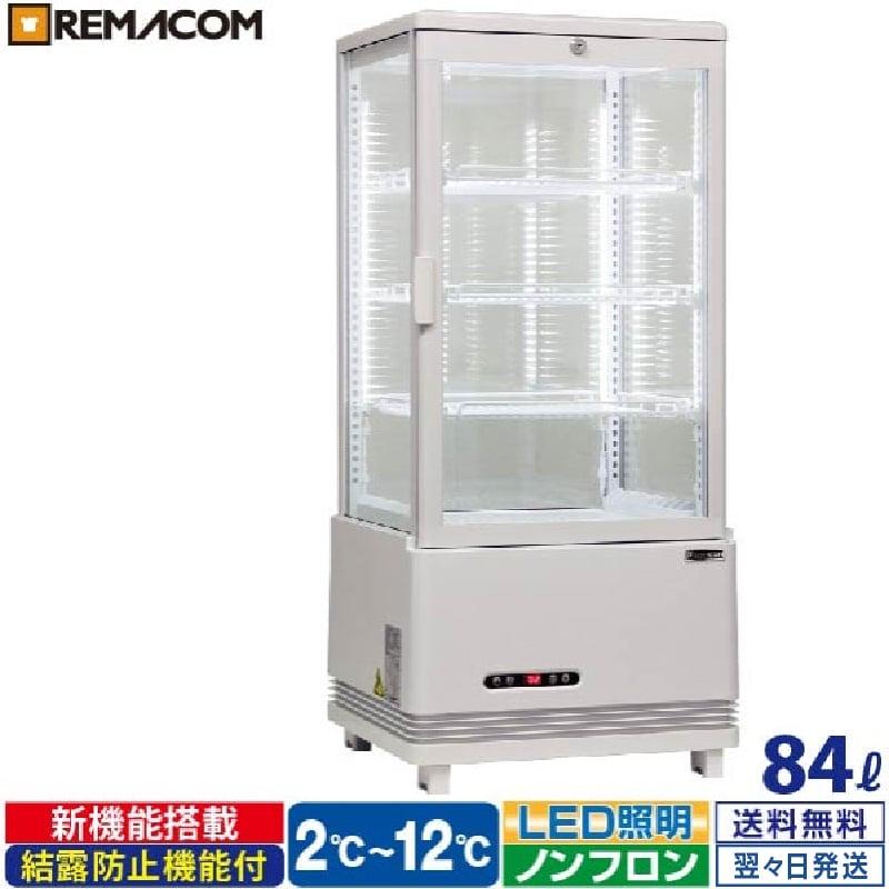 レマコム 4面ガラス冷蔵ショーケース 卓上型 R4G-84SLW フォーシーズン