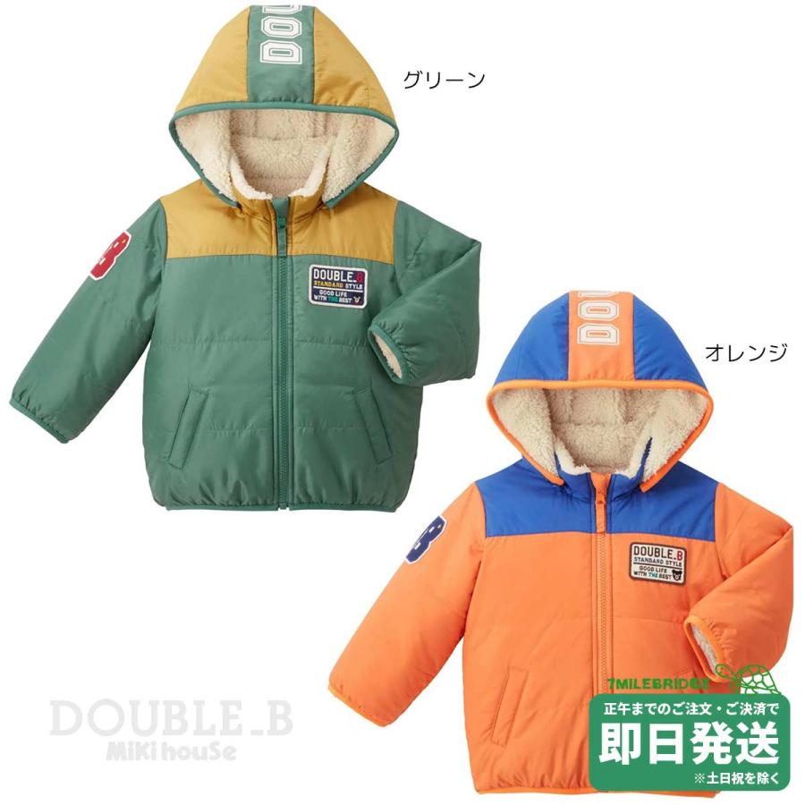 セール30%OFF！ダブルビー ボアリバーシブル ジャンパー(80cm-140cm